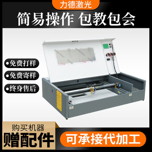 3050激光雕刻机桌面式DIY工艺品非金属切割机刻章机激光头