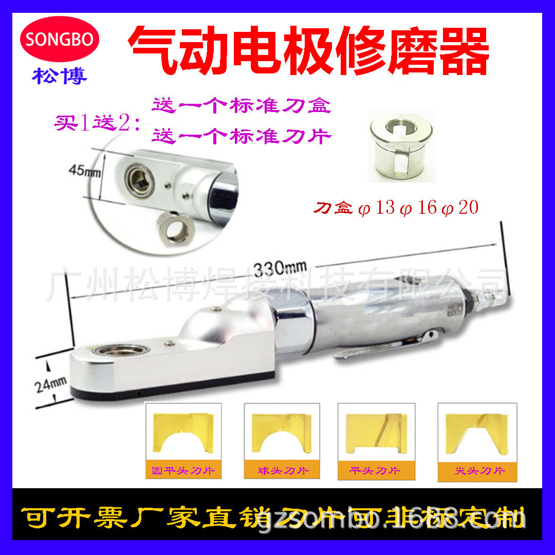 点焊电极帽修磨器修正碰焊机气动手持快速铬锆铜电极头打磨研磨器