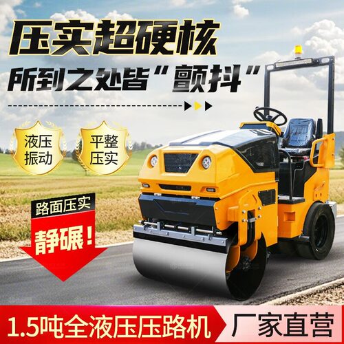 混凝土沥青压路机座驾手扶双钢轮振动碾压机多动力小型压路机