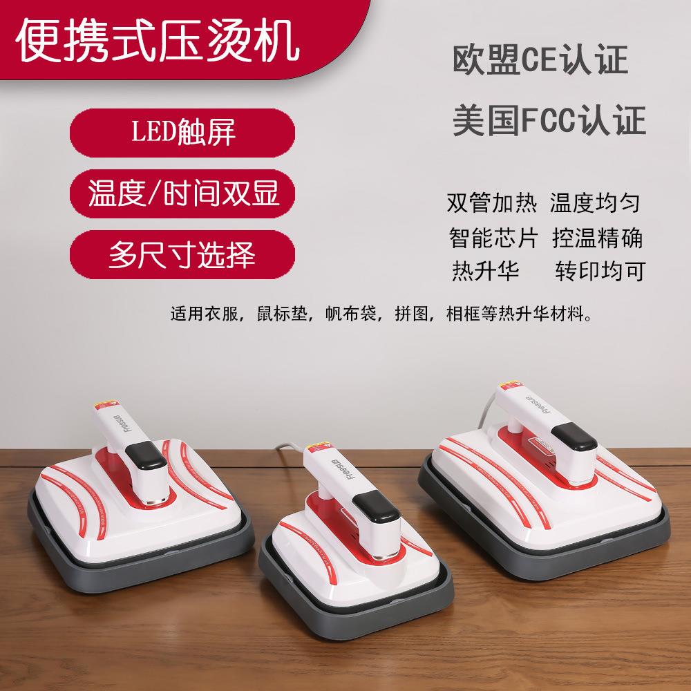 家用便携式烫画机小型烫标机T恤烫图热升华转印机热压机印花机