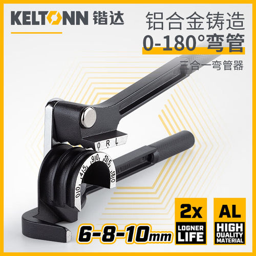 锴达弯管器6-8-10mm弯铁管工具三合一弯管 KT26001