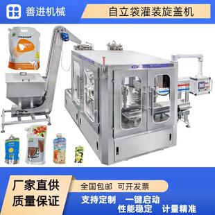 袋装富氢水灌装旋盖机 液体吸嘴自立袋灌装旋盖机 按需定制