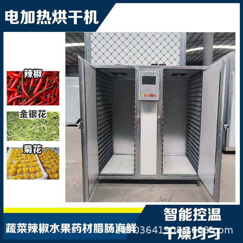 松茸烘干机辣椒野菊花烘干箱热风循环宠物食品肉类烘干脱水机,机械设备,干燥机/干燥箱/烘干机,淘宝优惠券,粉丝福利购,淘宝优惠卷