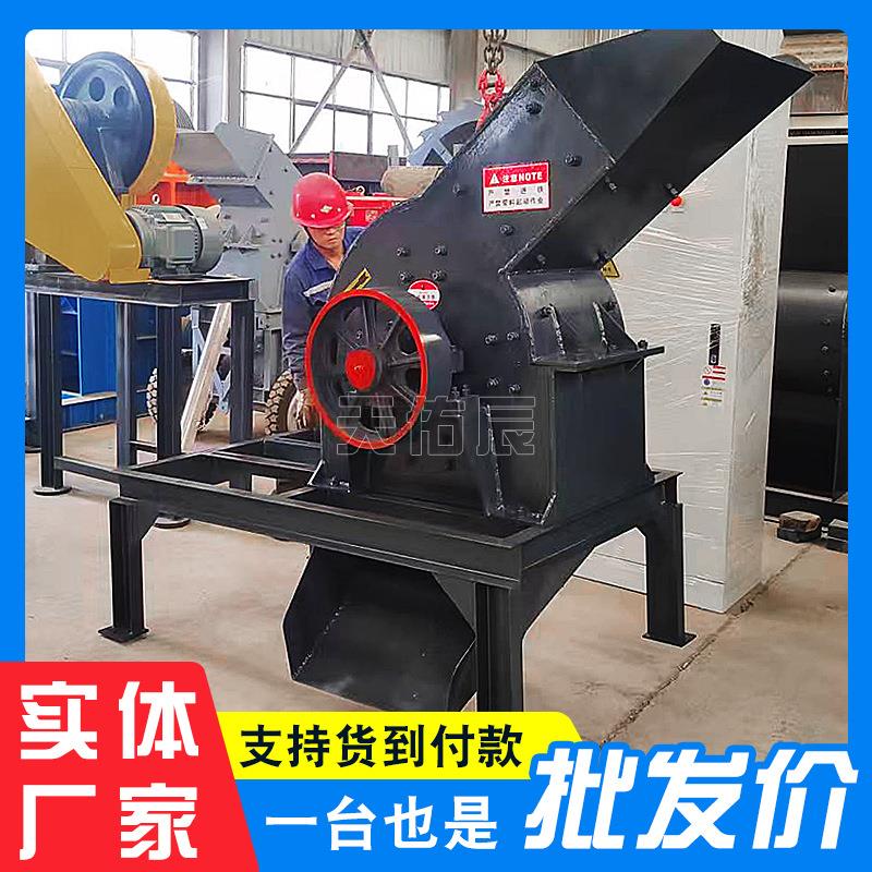 锤式破碎机厂家供货 出料均匀耐磨耐用石头破碎制砂锤破 打石子机