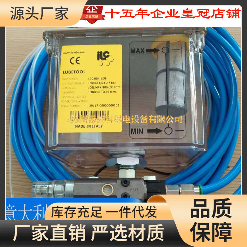 油雾润滑系统 MQL 喷雾器 喷油装置 进口ILC油雾润滑系统70.020.0