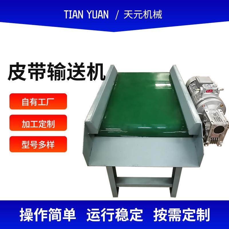 冲床送料机 皮带输送机 散料提升机裙边PVC传送带 链板提升机,搬运/仓储/物流设备,输送机,淘宝优惠券,粉丝福利购,淘宝优惠卷