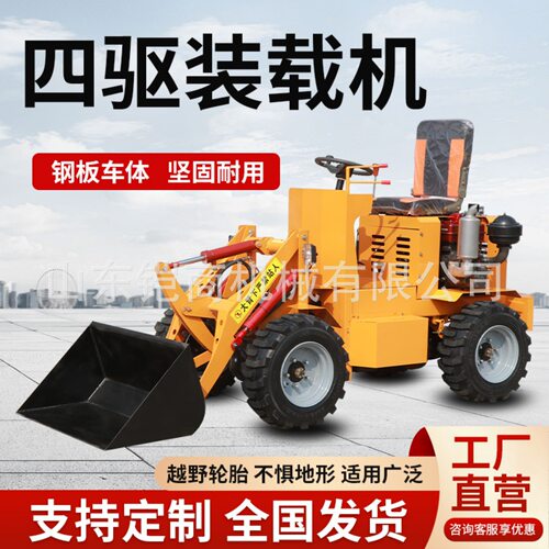 电动铲车柴油小型装载机四驱液压抓草机家用养殖清粪推雪板多功能