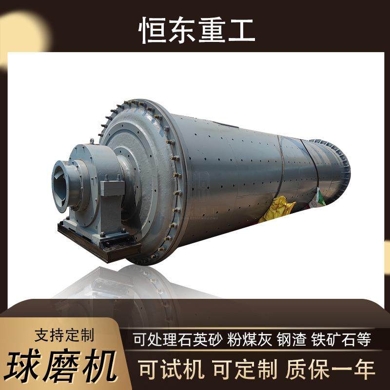 节能球磨机1245石英砂矿渣磨浆机研磨机选金、冶金粉磨设备干湿式,机械设备,研磨机,淘宝优惠券,粉丝福利购,淘宝优惠卷