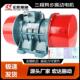 ZG432振动电机 ZG410振动电机 宏达厂家长期供应