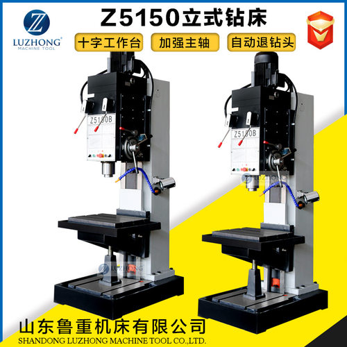 厂家直供方立柱钻床立式钻床Z5150立钻 数控立钻自动退夹头深孔钻