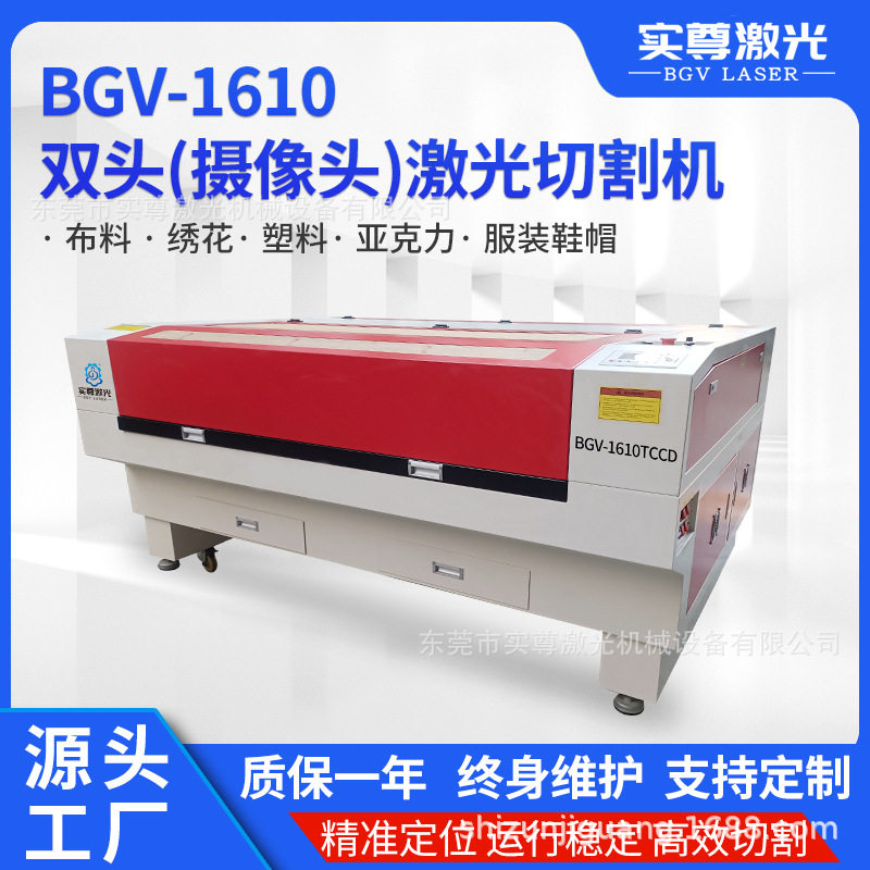1610双头CCD摄像头自动巡边激光切割机 皮革面料亚克力激光雕刻机