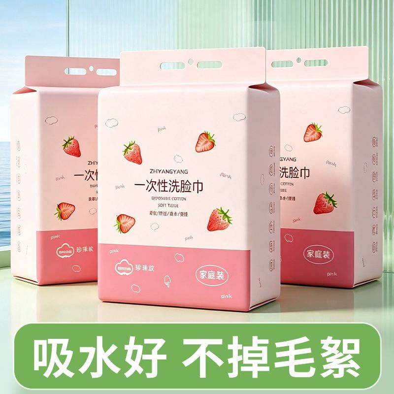 悬挂式超大包洗脸巾一次性棉柔巾美容院卸妆棉不掉毛洁面巾擦脸巾
