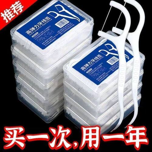 牙线盒装家庭装一次性家用清洁剔牙线棒随身便携式超细牙签棒