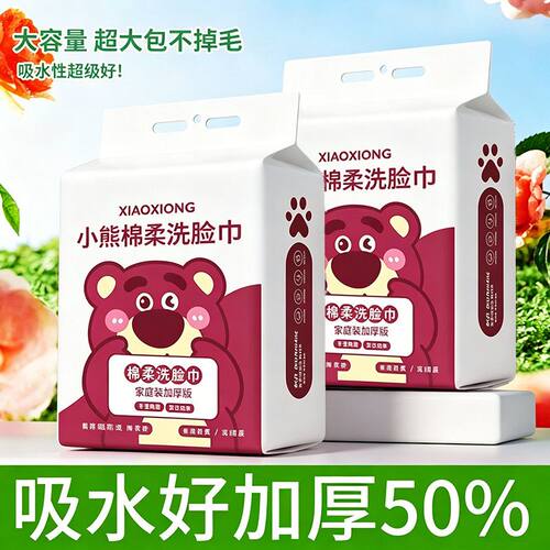 草莓粉色干湿两用一次性洗脸巾母婴可用抽取式女卸妆美容擦脸洗脸
