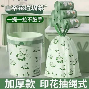 山茶花垃圾袋手提式厨房印花加厚抽绳手提家用宿舍大号特厚塑料袋