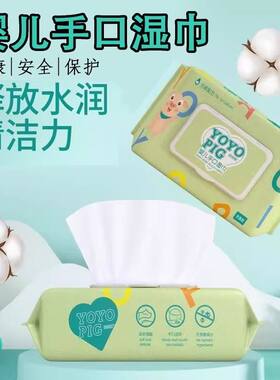 小象宝宝湿巾母婴幼儿童家用新生婴儿手口口屁专用湿巾纸擦脸洗脸