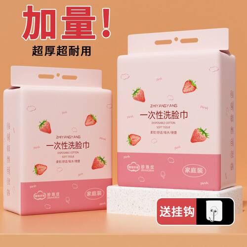 粉色草莓壁挂加厚大包绵柔巾宿舍绵柔巾干湿两用毛巾家庭装洗脸巾