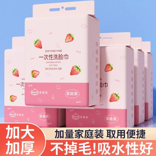 壁挂式一次性洗脸巾大包学生宿舍家用洁面巾纸加厚棉柔巾不掉毛