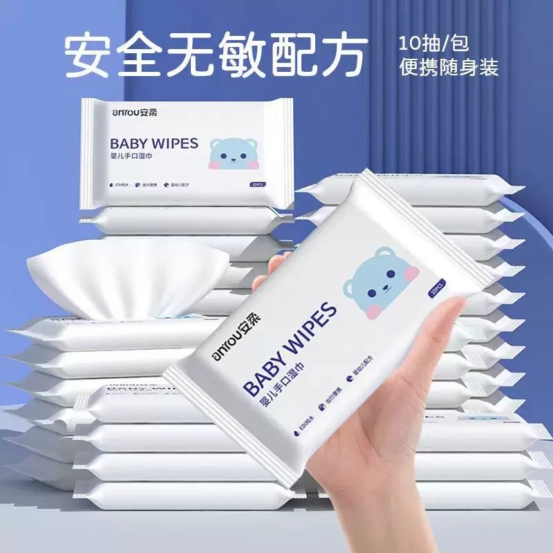 孕婴可用婴儿手口屁专用湿纸巾湿巾十片抽无纺布母婴湿巾10抽装