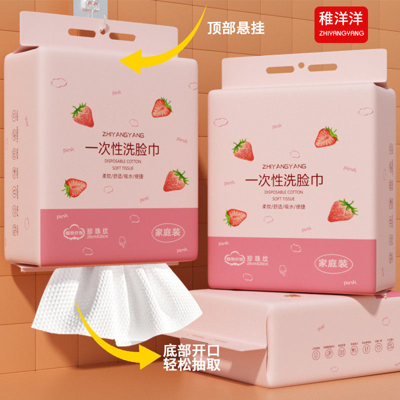 加厚加大一次性洗脸巾悬挂式棉柔巾抽取式美容院薄款洗洁面擦脸巾