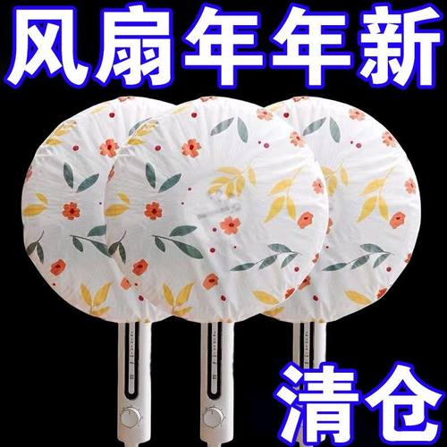 电风扇防尘罩可水洗全包