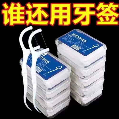 一次性牙线高弹力剔牙牙线签口腔清洁不易伤害牙龈牙线棒