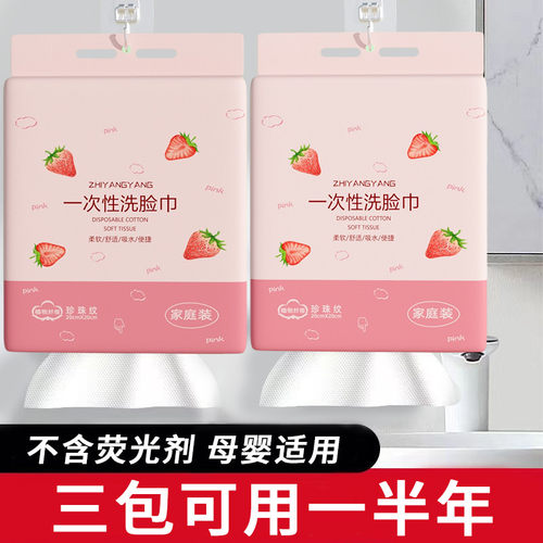 大包悬挂式洗脸巾家庭装一次性洗脸巾棉柔巾超厚加大婴儿擦脸巾