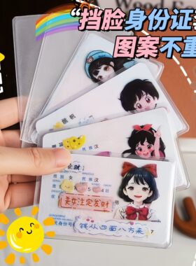 透明创意防磁银行卡套IC卡身份证件卡套公交卡套会员卡饭卡保护套