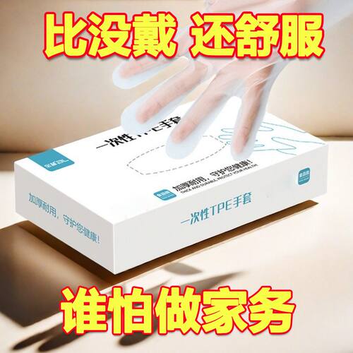 一次性手套tpe食品级专用家用塑料厨房餐饮 一次性餐具套装商用