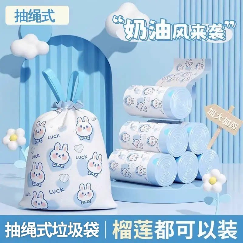 家用蓝心兔垃圾袋加厚抽绳手提袋加大特厚塑料袋实惠装办公垃圾袋