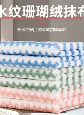 珊瑚绒擦玻璃去油吸水条纹抹布印花抹布干湿两用双色双层擦手巾