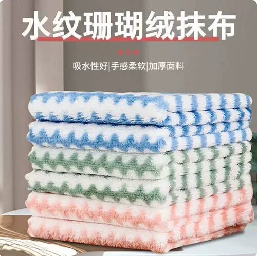 珊瑚绒擦玻璃去油吸水条纹抹布印花抹布干湿两用双色双层擦手巾