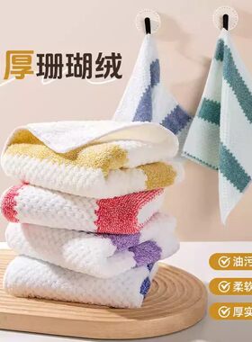 去油去污条纹抹布保洁家用珊瑚绒抹布多用途家用吸水毛巾小方巾