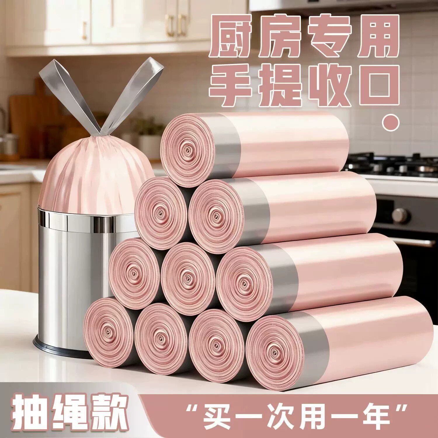 垃圾袋家用加厚手提式大号粉色抽绳袋塑料袋厨房袋子学生自动收口