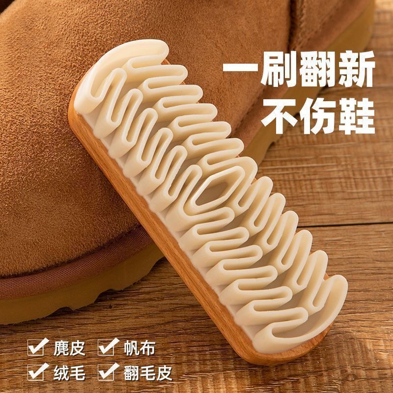 麂皮绒家用鞋刷橡皮擦麂皮绒面清洁洗鞋刷专用翻毛皮软毛擦鞋刷子