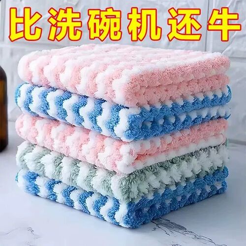 珊瑚绒水波纹抹布柔软不掉毛不沾油易清洗擦桌子厨房清洁用品吸水
