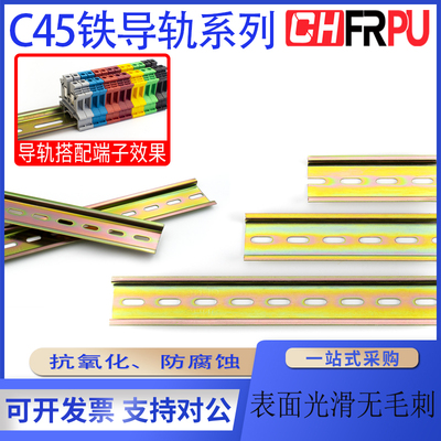 C45导轨35MM宽继电器空开接线端子DZ47断路器电气