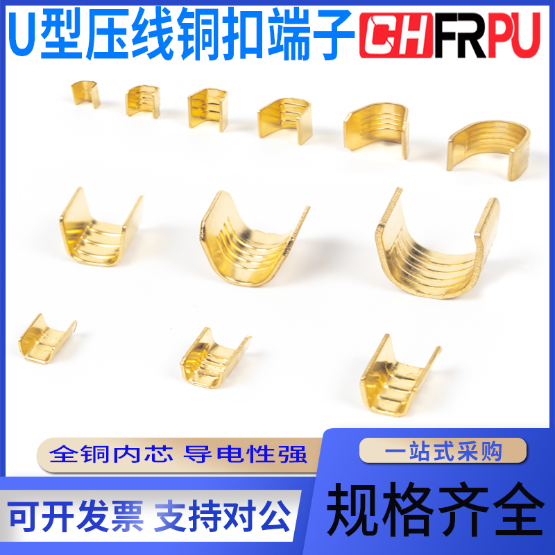 DJ454铜扣U型压线扣接线端子冷压快速并线包线连接器免焊对接接头