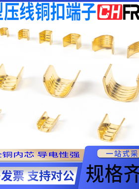 DJ454铜扣U型压线扣接线端子冷压快速并线包线连接器免焊对接接头