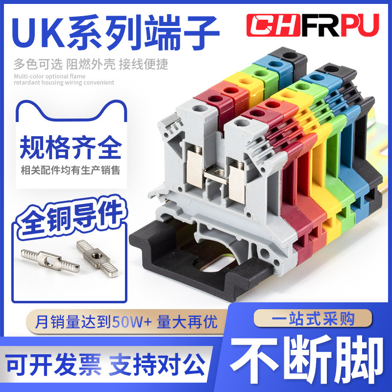 导轨式UK2.5B接线 线端子台UK3/5/6/10N电压电流保险端子排盒装包