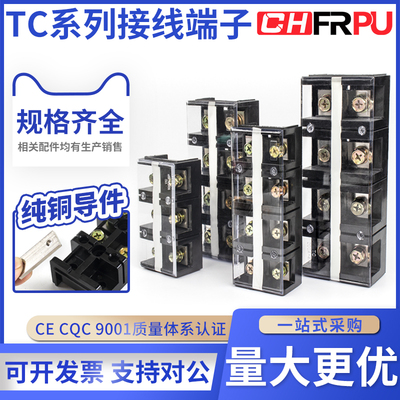 菲尔浦大电流端子TC接线柱