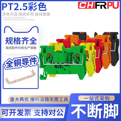 菲尔浦导轨式弹簧接线端子