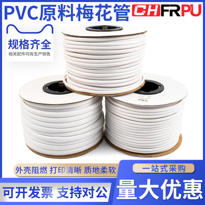 菲尔浦号码管梅花管亮面