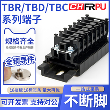 TBR-10导轨式接线端子排5/20/30/45/60/100/200双层TBD-10/TBC-10