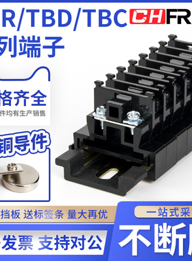 TBR-10导轨式接线端子排5/20/30/45/60/100/200双层TBD-10/TBC-10