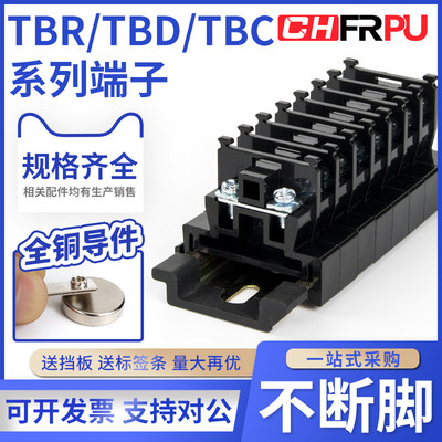 菲尔浦接线排CHFRPU整合出售