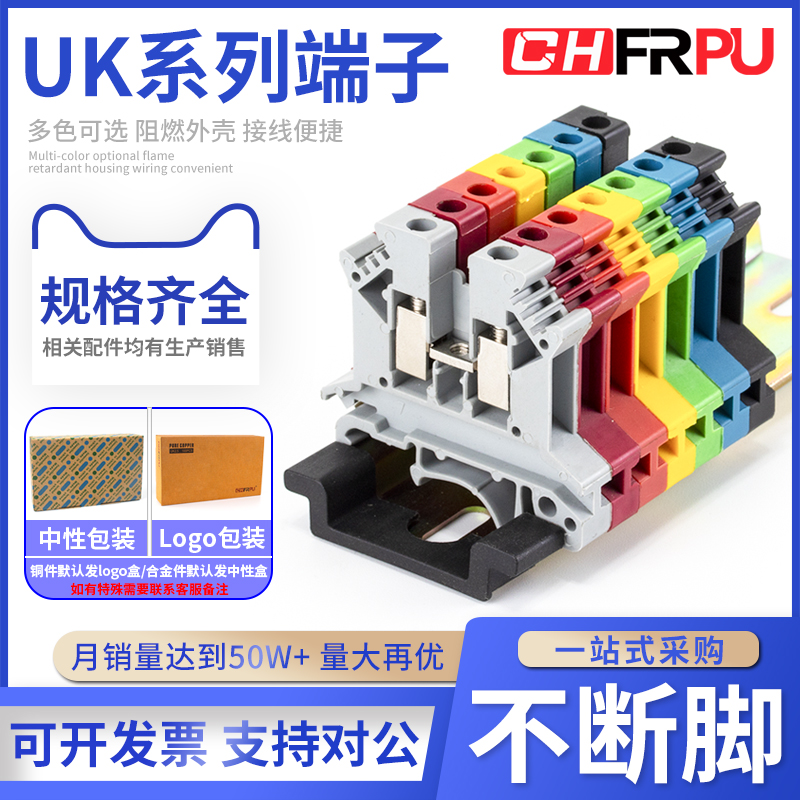 导轨式UK2.5B接线端子排UK3/5/6/10N电压电流保险端子排盒装包邮