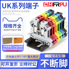 导轨式UK2.5B接线端子排UK3/5/6/10N电压电流保险端子排盒装包邮