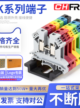 导轨式UK2.5B接线端子排UK3/5/6/10N电压电流保险端子排盒装包邮
