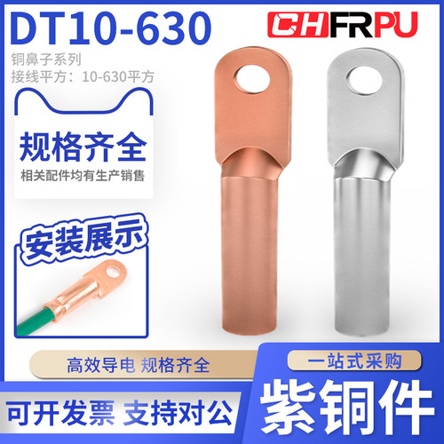 菲尔浦DT铜鼻子紫铜线耳